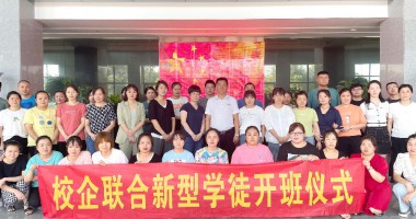 技能提升 | 2021年校企聯(lián)合新型學(xué)徒開班儀式圓滿舉行！