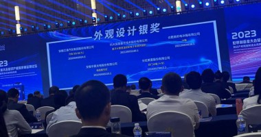 華夏光電榮獲第十屆安徽省外觀設(shè)計銀獎！