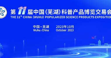 喜獲雙獎！科博會完美收官！