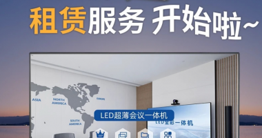 LED大屏租賃業(yè)務開始啦~