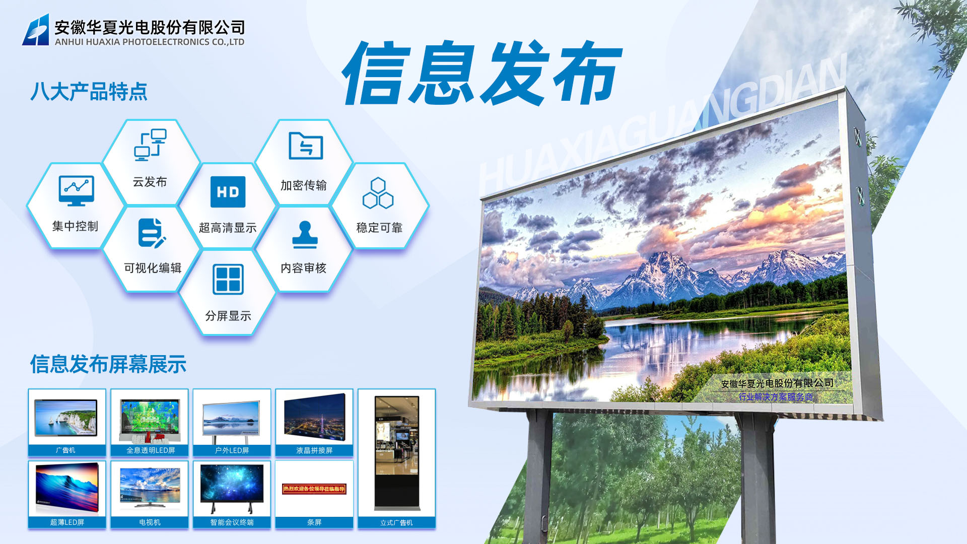 6、信息發(fā)布.jpg